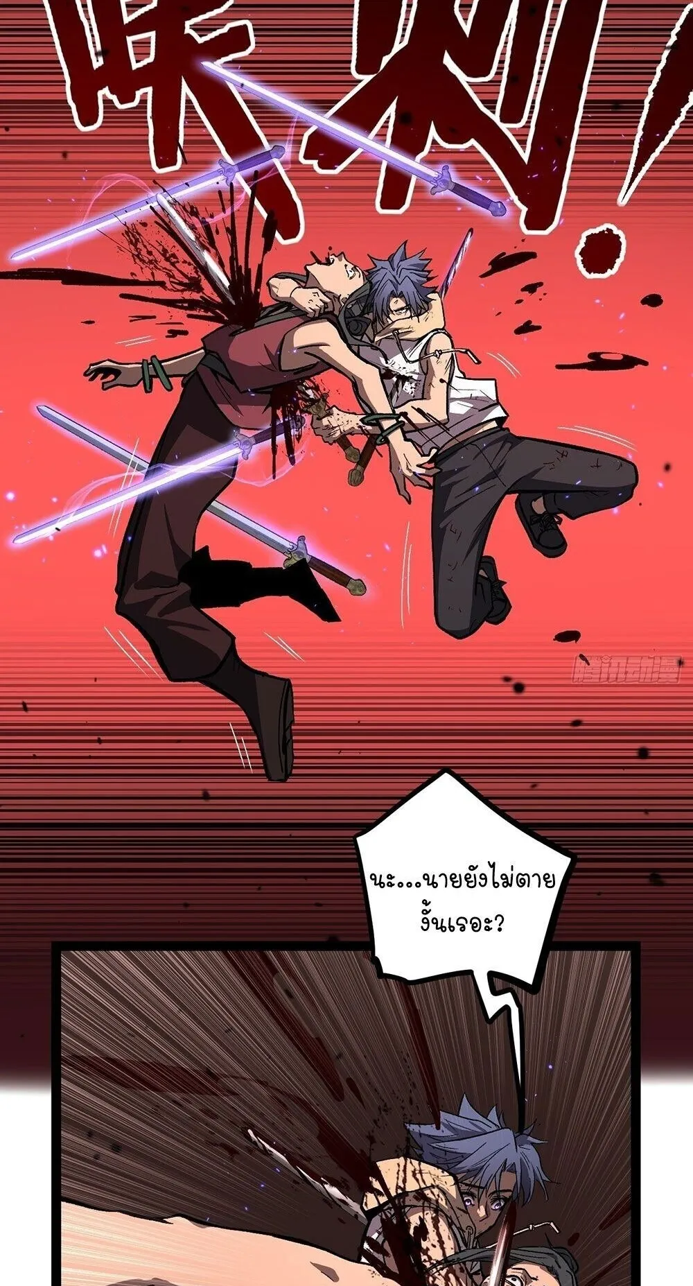 Gatekeeper of the Boundless Worlds ตอนที่ 86 หน้า 26