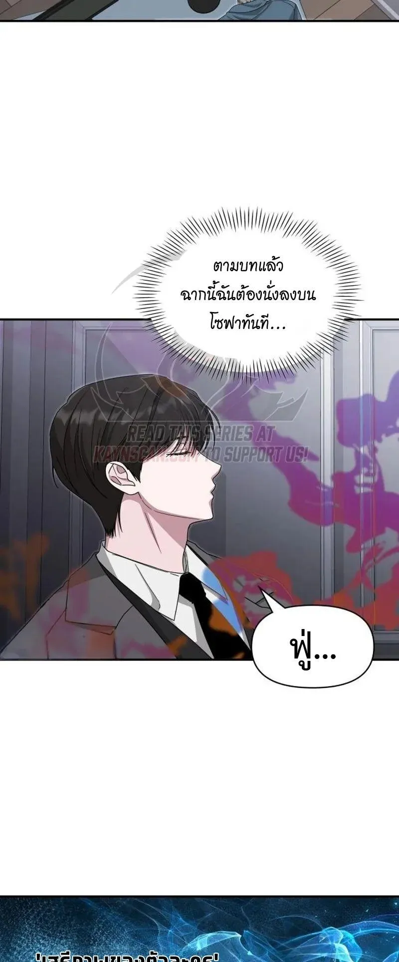 I Was Immediately Mistaken for a Monster Genius Actor ตอนที่ 110 หน้า 27
