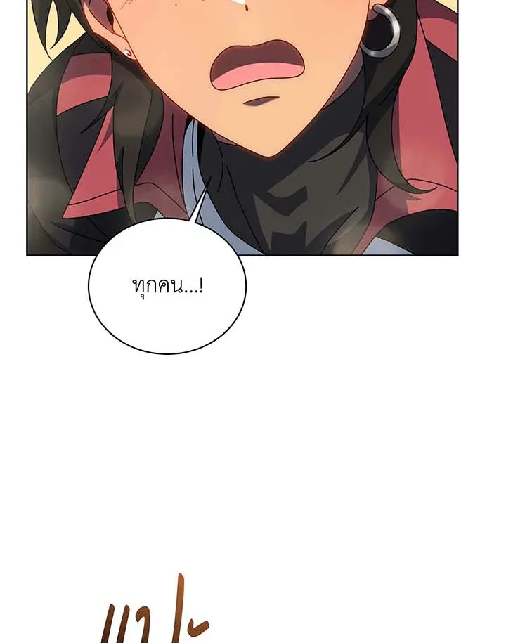 Necromancer Academy’s Genius Summoner Chapter 133 หน้า 16