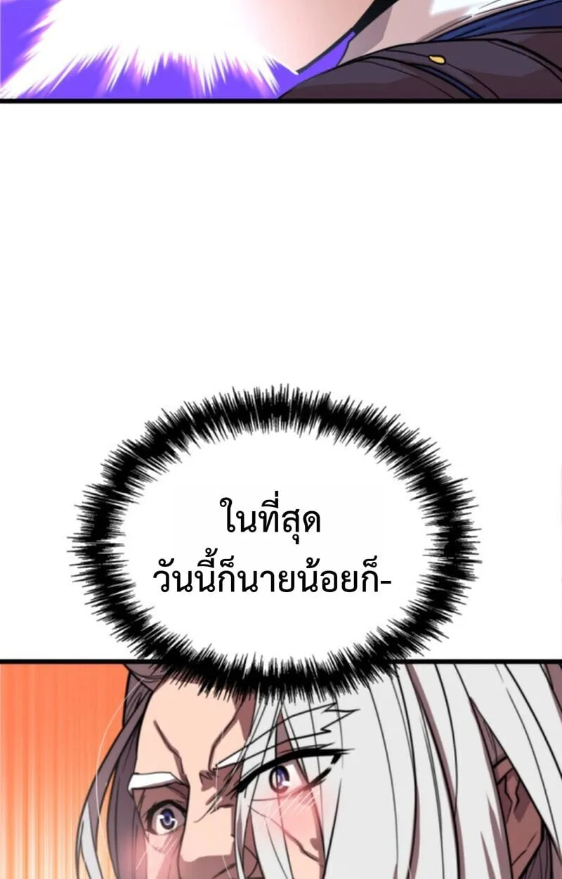 Player of a Fallen Noble Family ตอนที่ 3 หน้า 55