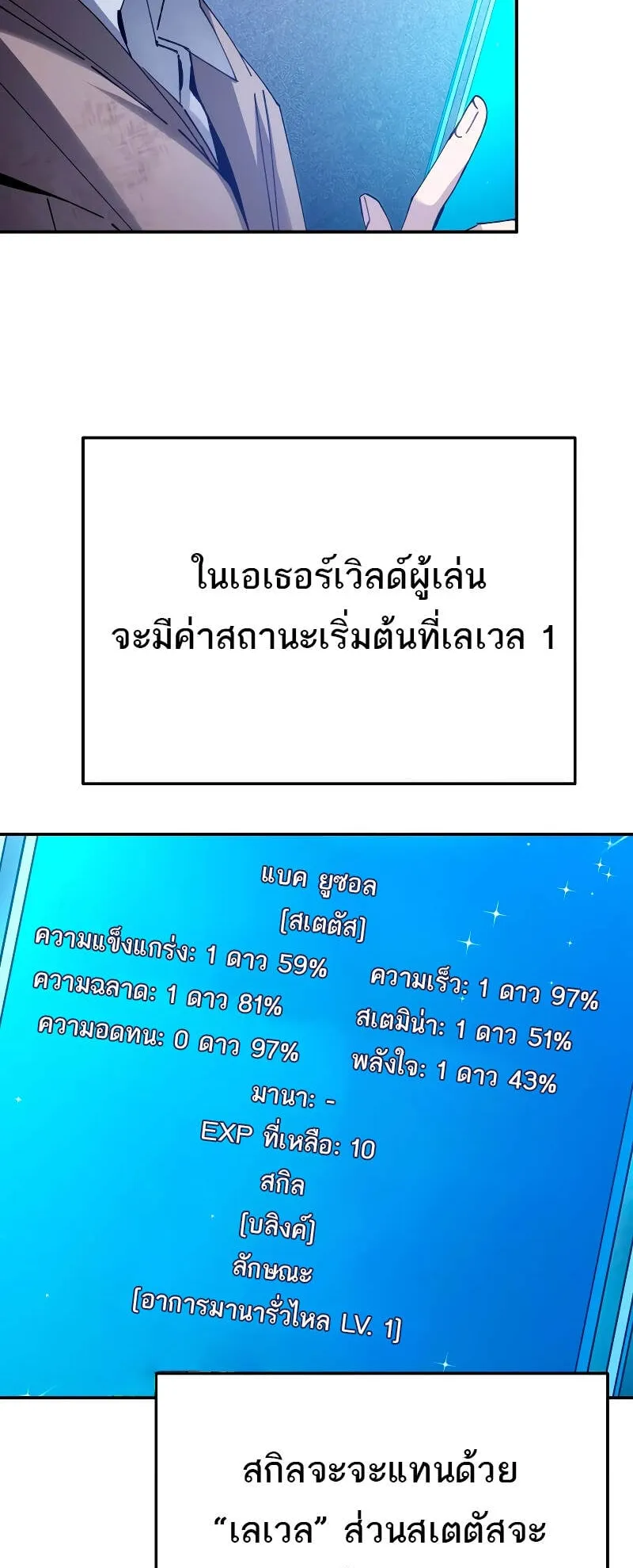 Magic Academy’s Genius Blinker ตอนที่ 5 หน้า 52