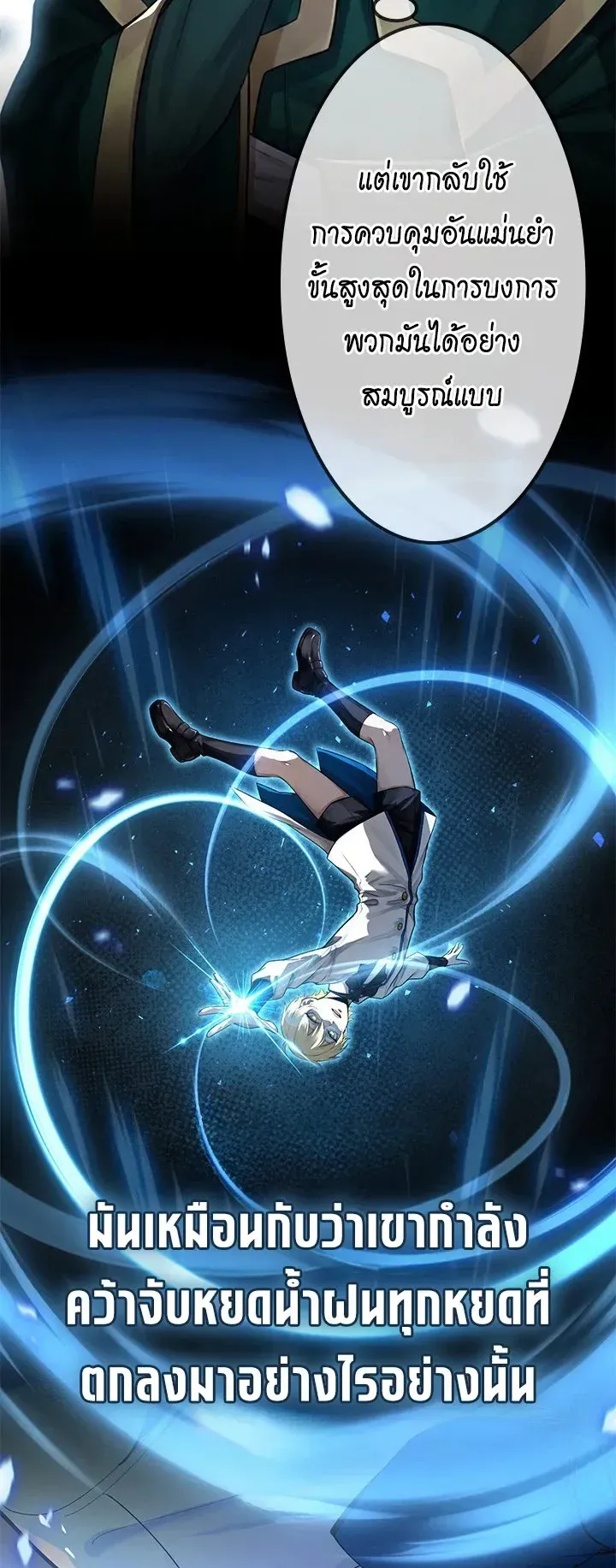 The Strongest Sword Saint Reincarnated Into a Prestigious Magic Family ตอนที่ 4 หน้า 53