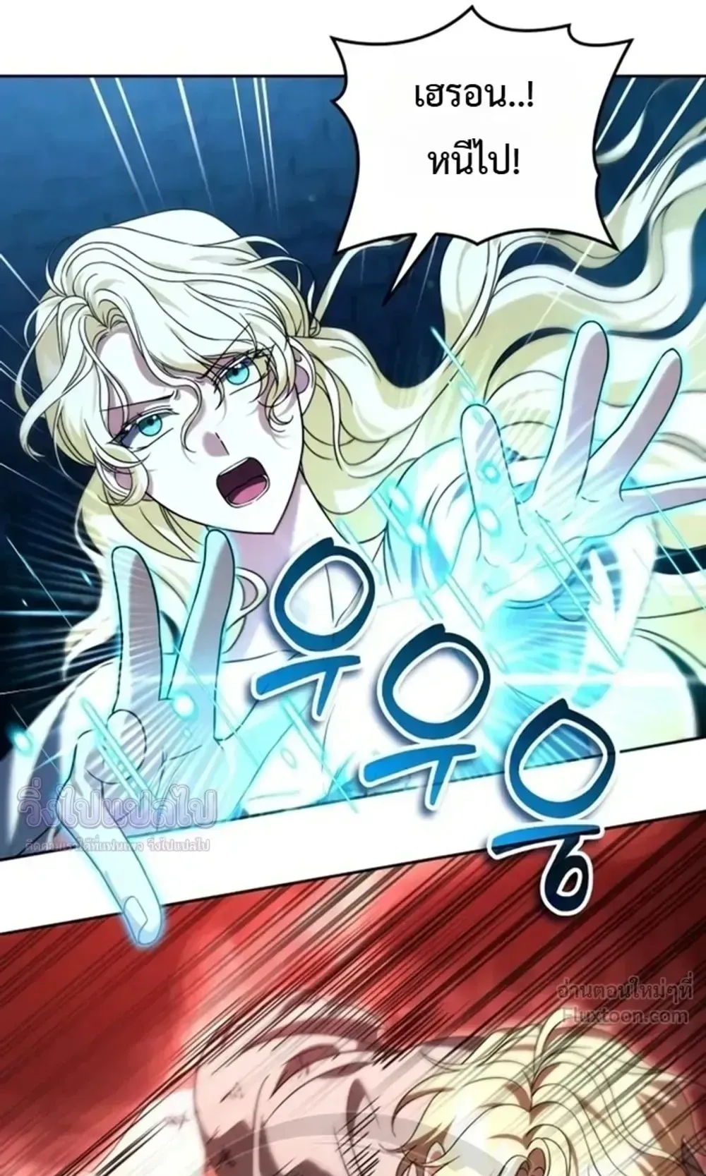 Sovereign of the Infinite Clones ตอนที่ 90 หน้า 33