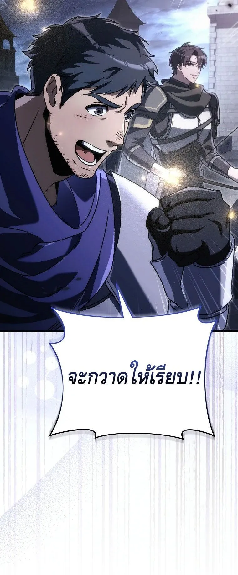 The Genius Blacksmith’s Game ตอนที่ 13 หน้า 69