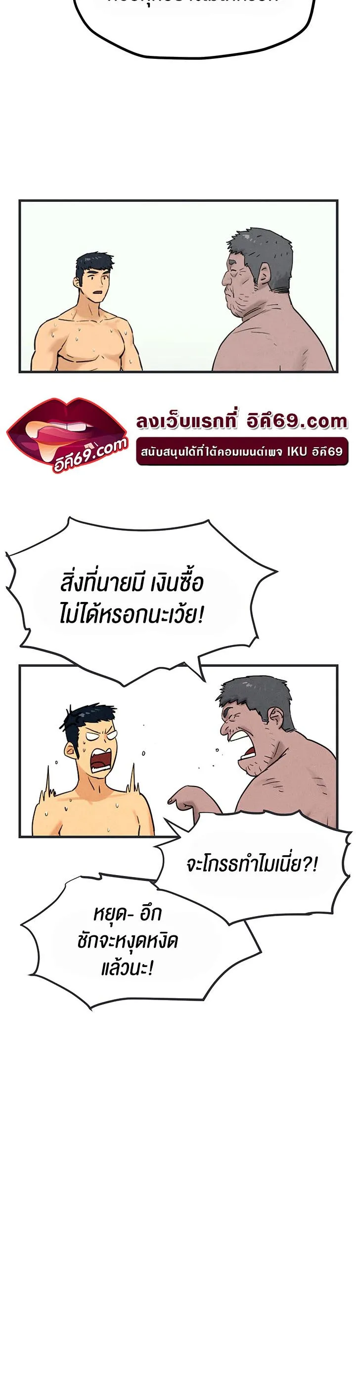 Moby Dick ตอนที่ 1 หน้า 52