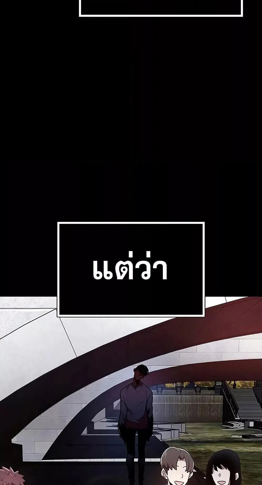 The Player Hides His Past ตอนที่ 2 หน้า 7