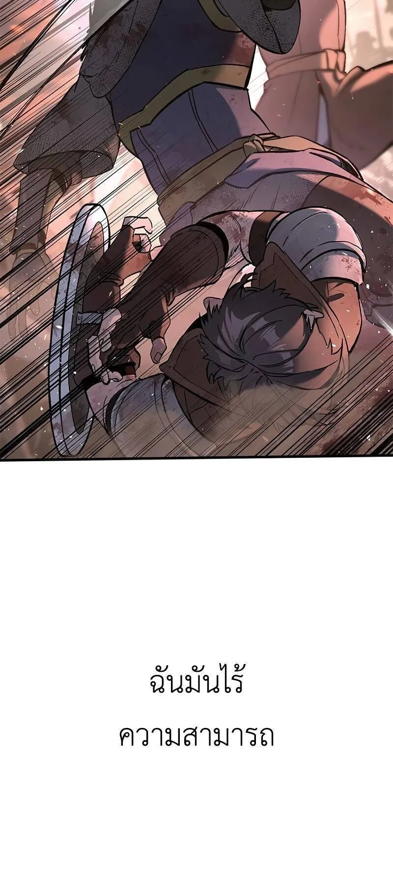 Eternally Regressing Knight ตอนที่ 0 หน้า 23