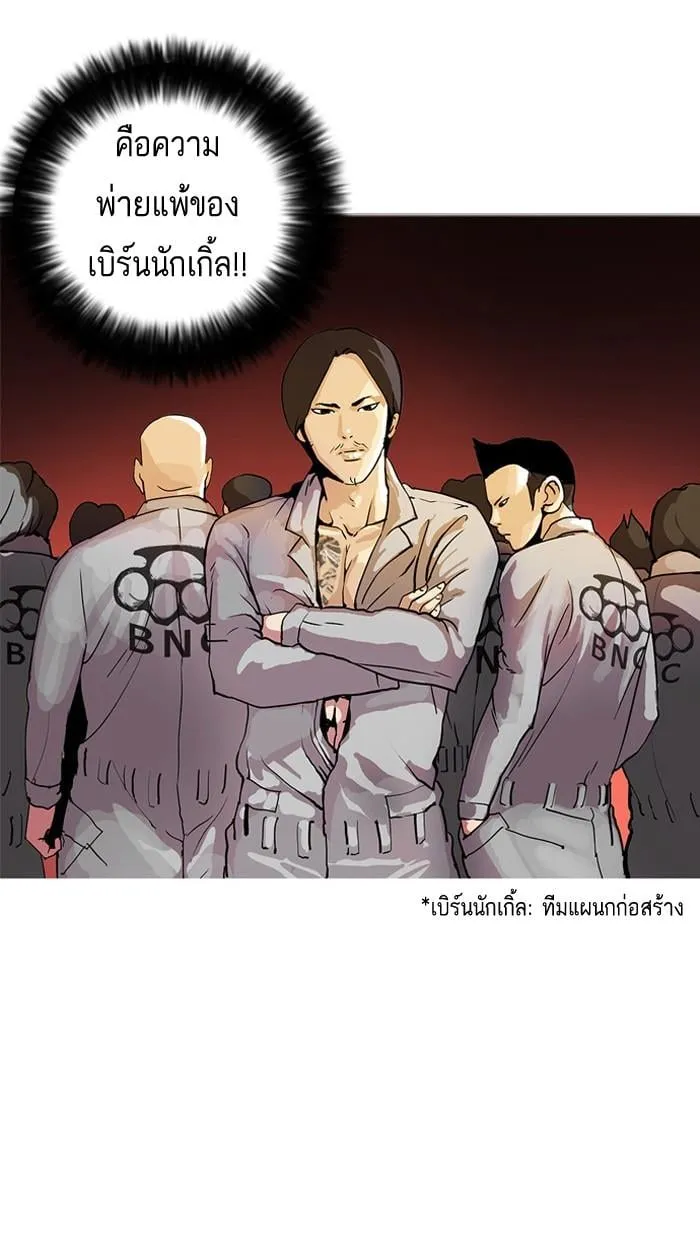 Lookism ตอนที่ 10 หน้า 9