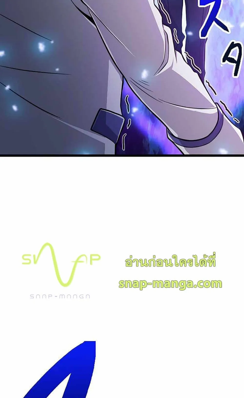 Magic Level 99990000 All-Attribute Great Sage ตอนที่ 2 หน้า 43