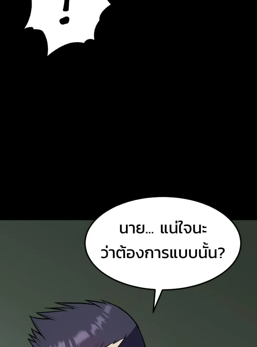 Academy Reincarnation Hero การหวนคืนของวีรบุรุษแห่งสถาบัน ตอนที่ 19 หน้า 36