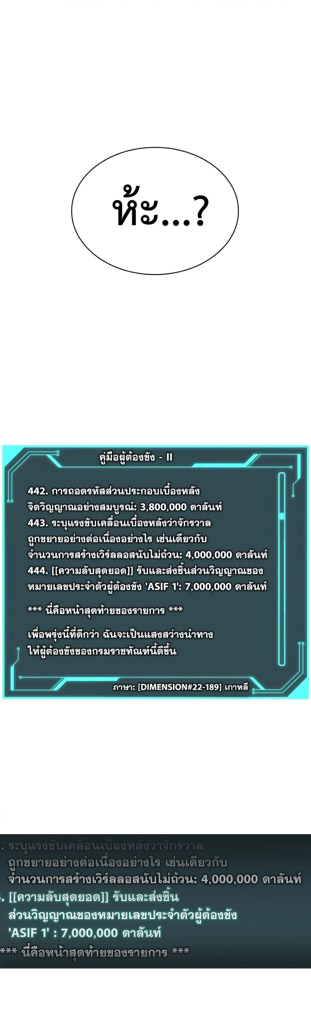 Foreigner on the Periphery ตอนที่ 2 หน้า 42