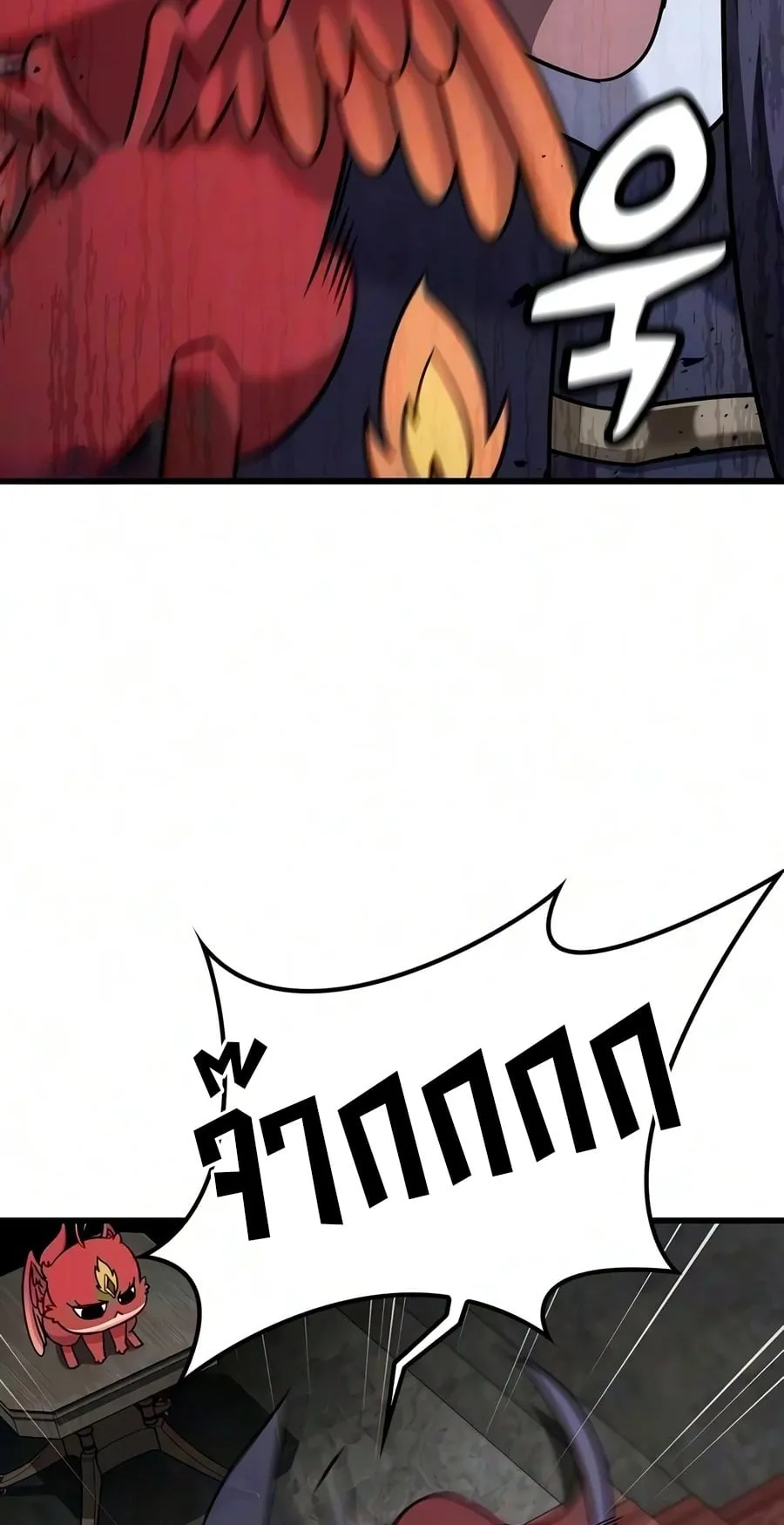 What a Bountiful Harvest, Demon Lord! ตอนที่ 79 หน้า 9