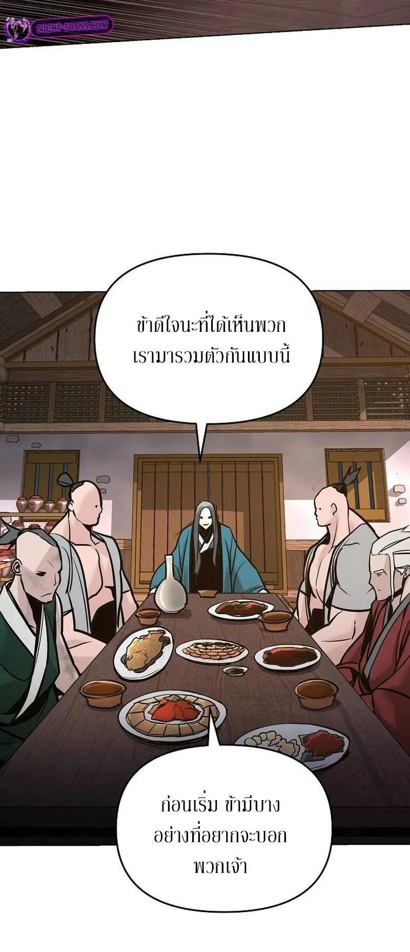 The Mysterious World’s Greatest Martial Artist Little Prince ตอนที่ 7 หน้า 35