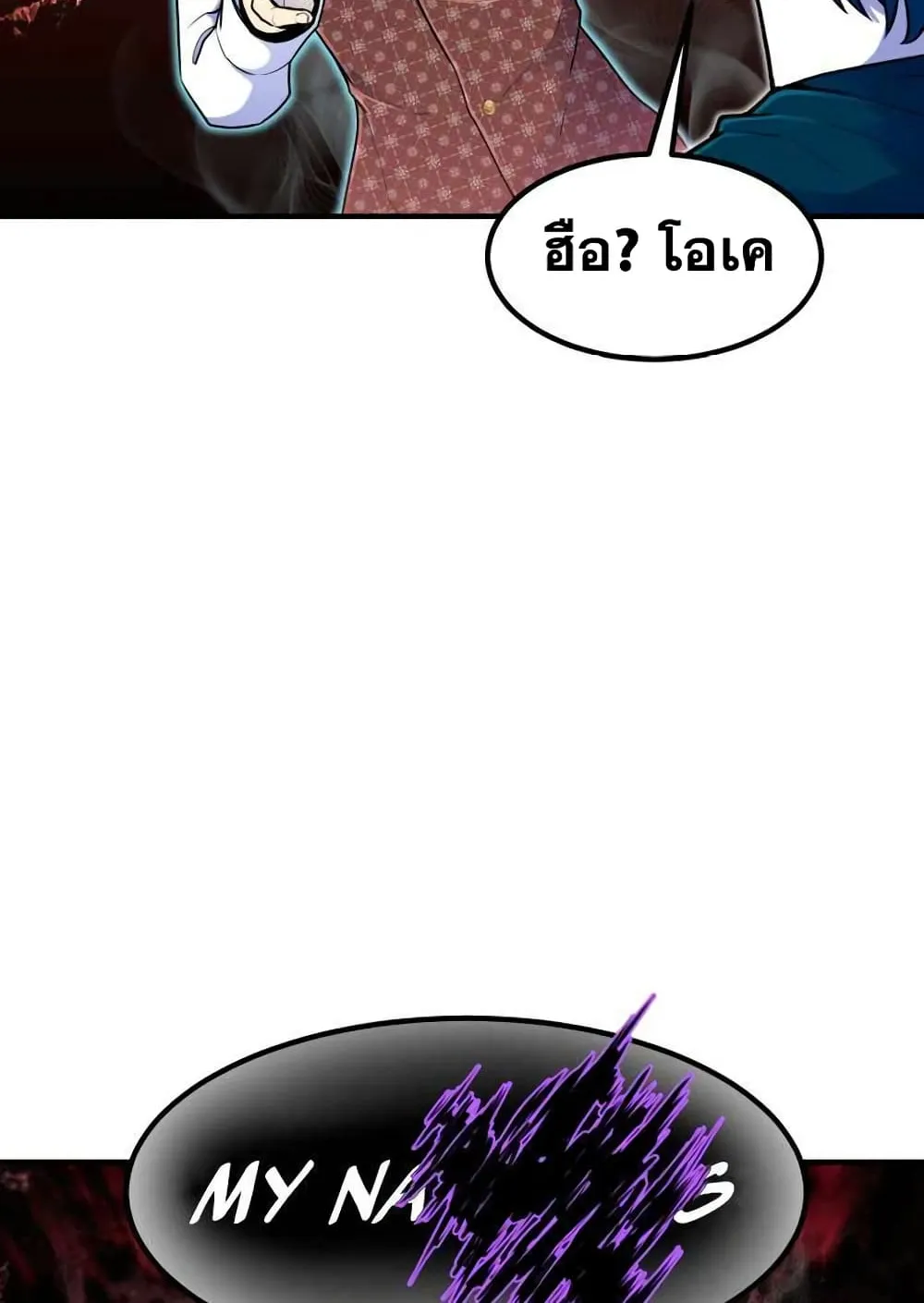 Standard of Reincarnation ตอนที่ 13 หน้า 60