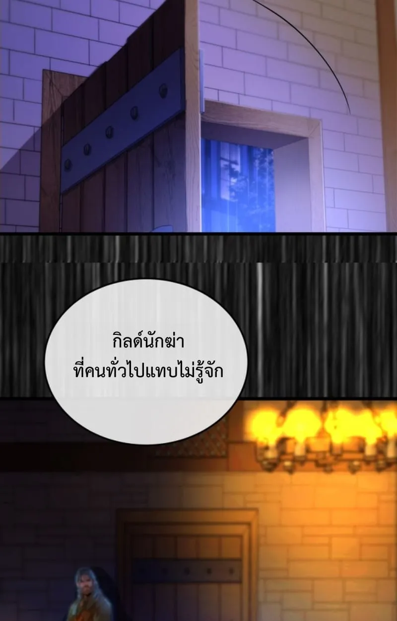 Player of a Fallen Noble Family ตอนที่ 13 หน้า 49