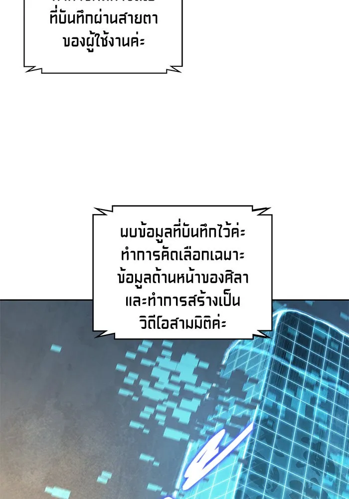 Nano Machine Chapter 32 หน้า 32