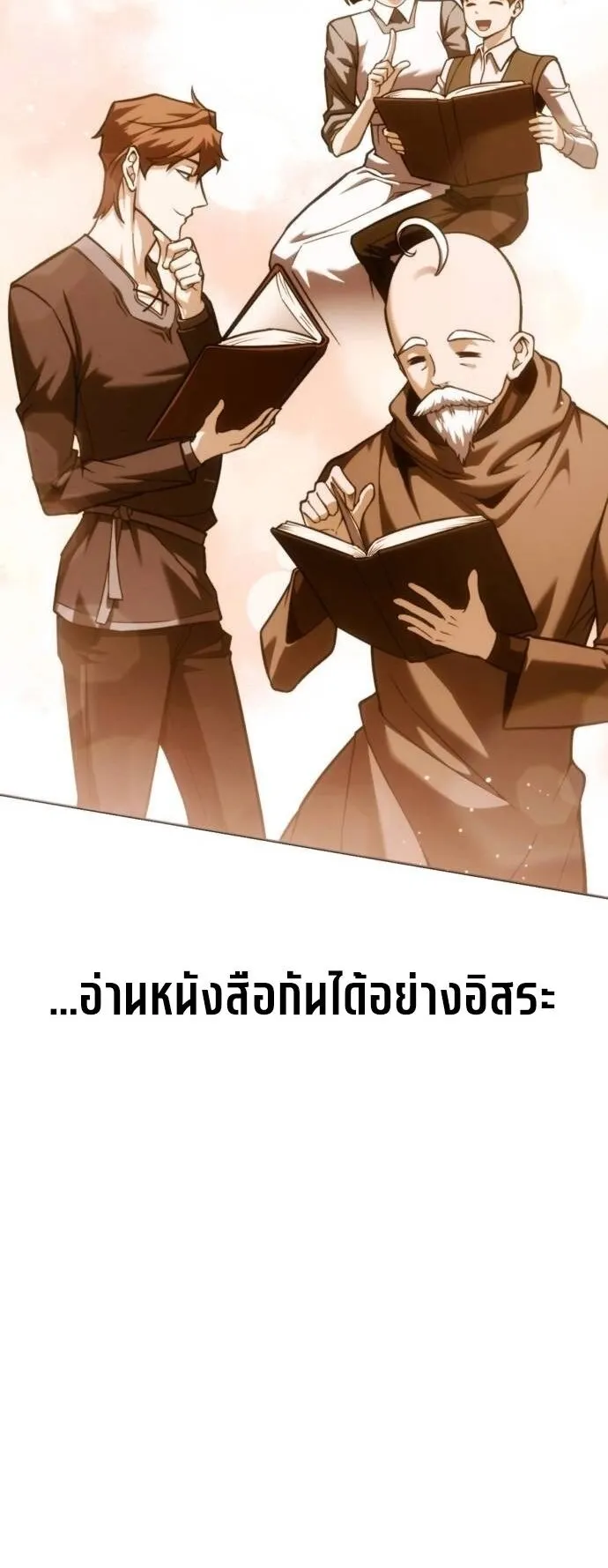 Return of the Back Alley Wizard ตอนที่ 2 หน้า 35