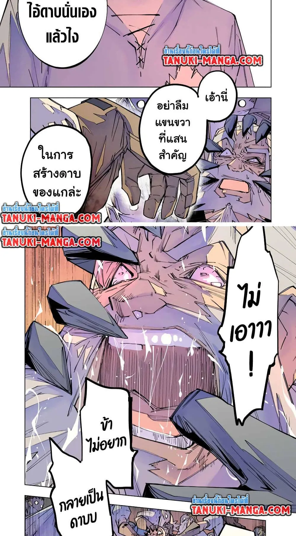 My Gift LVL 9999 Unlimited Gacha ตอนที่ 113 หน้า 17