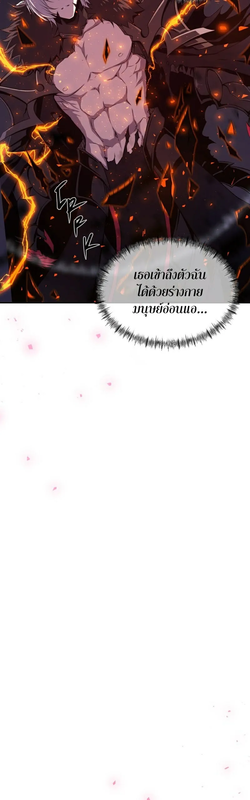 Retired Demon King ตอนที่ 1 หน้า 32