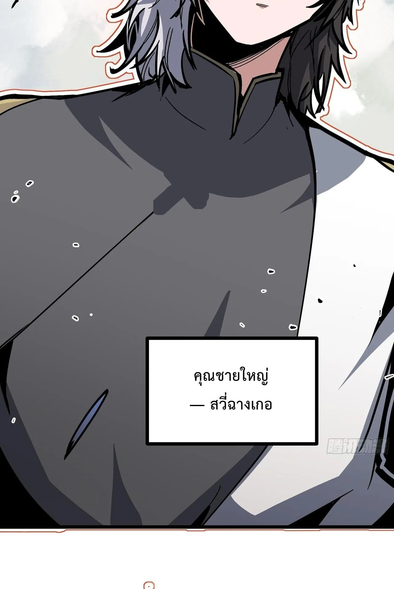 Immortal Fairy, Please Listen to My Explanation ตอนที่ 9 หน้า 70