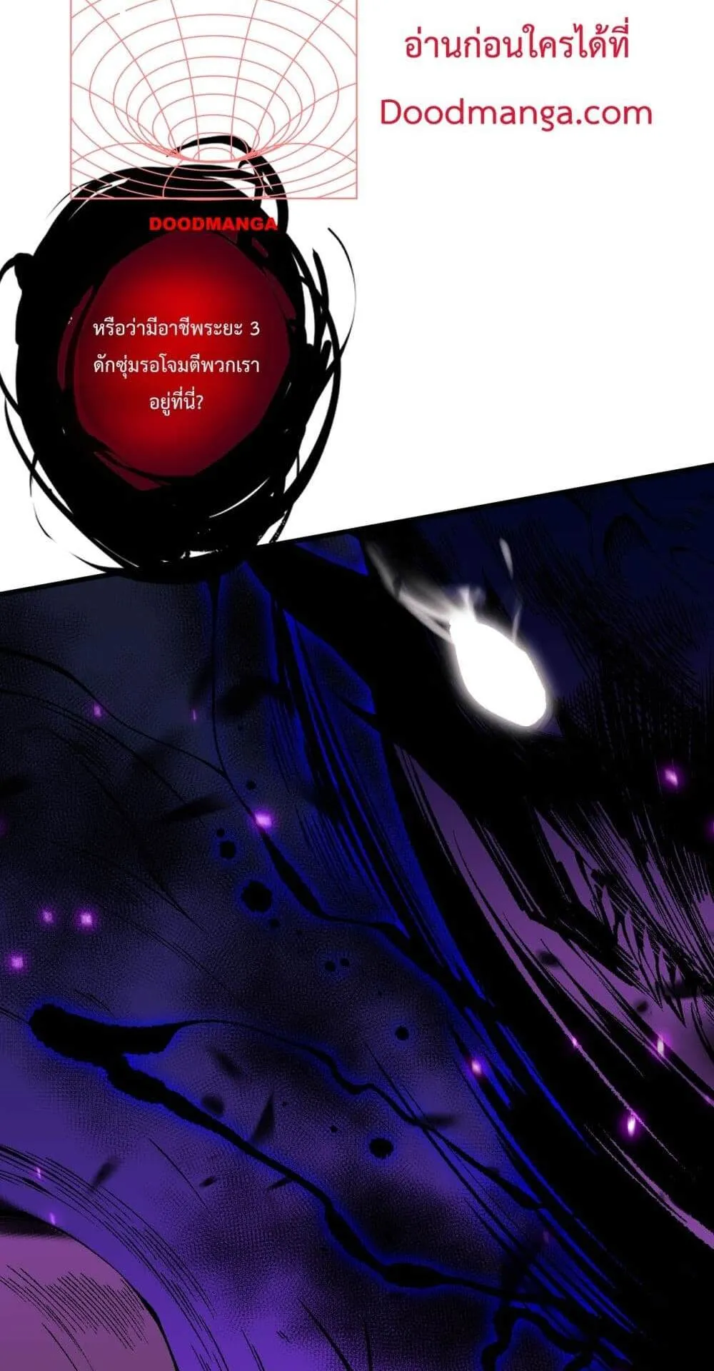 Disastrous Necromancer ตอนที่ 63 หน้า 35