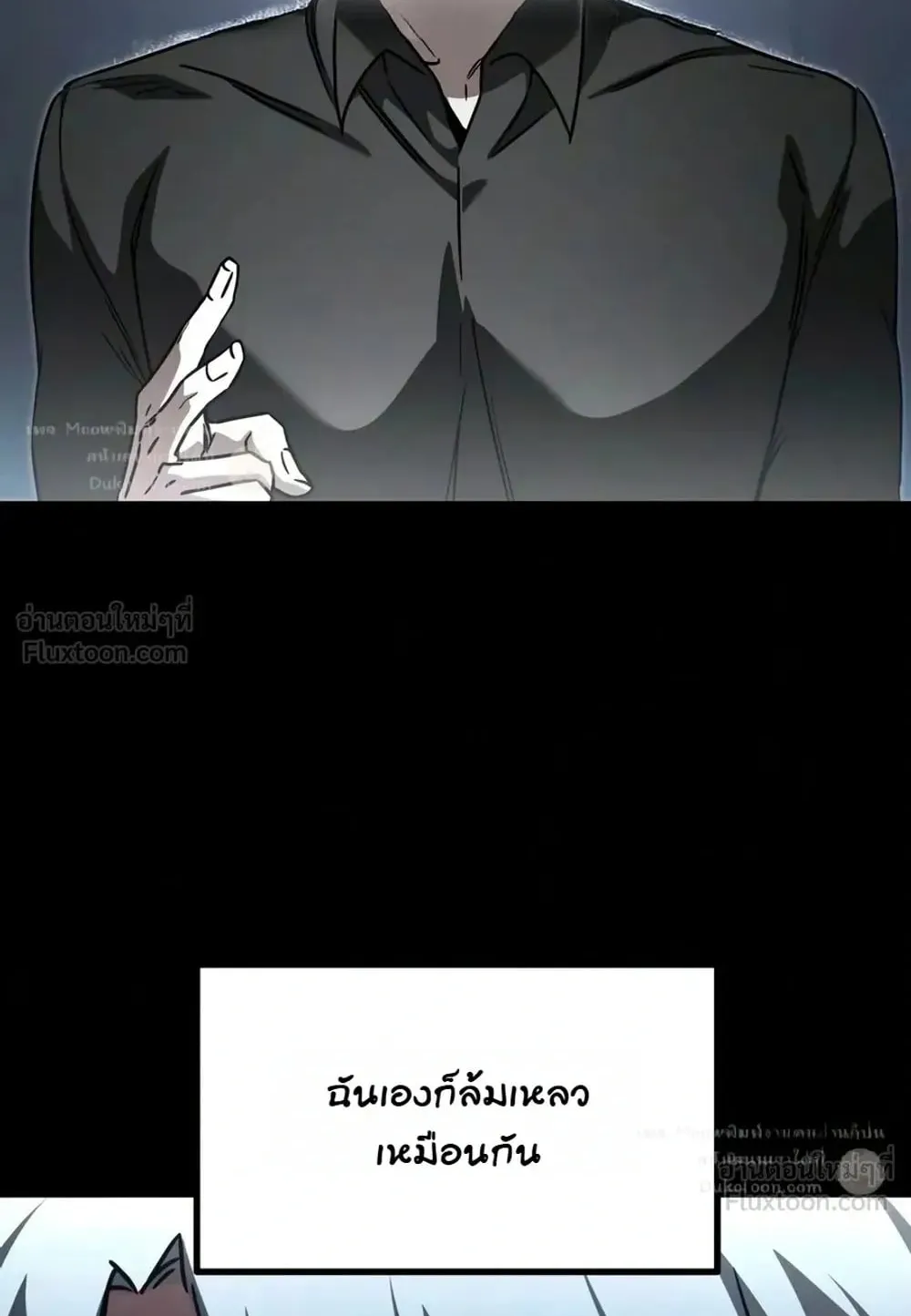 I Took Over The Academy With a Single Sashimi Knife ตอนที่ 92 หน้า 33