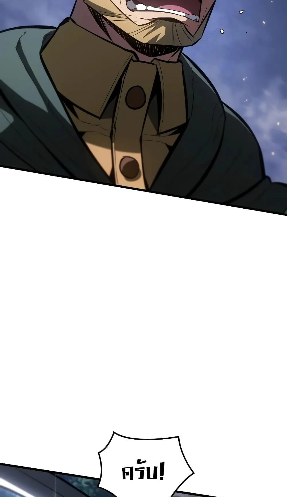 Ice Lord ตอนที่ 9 หน้า 106