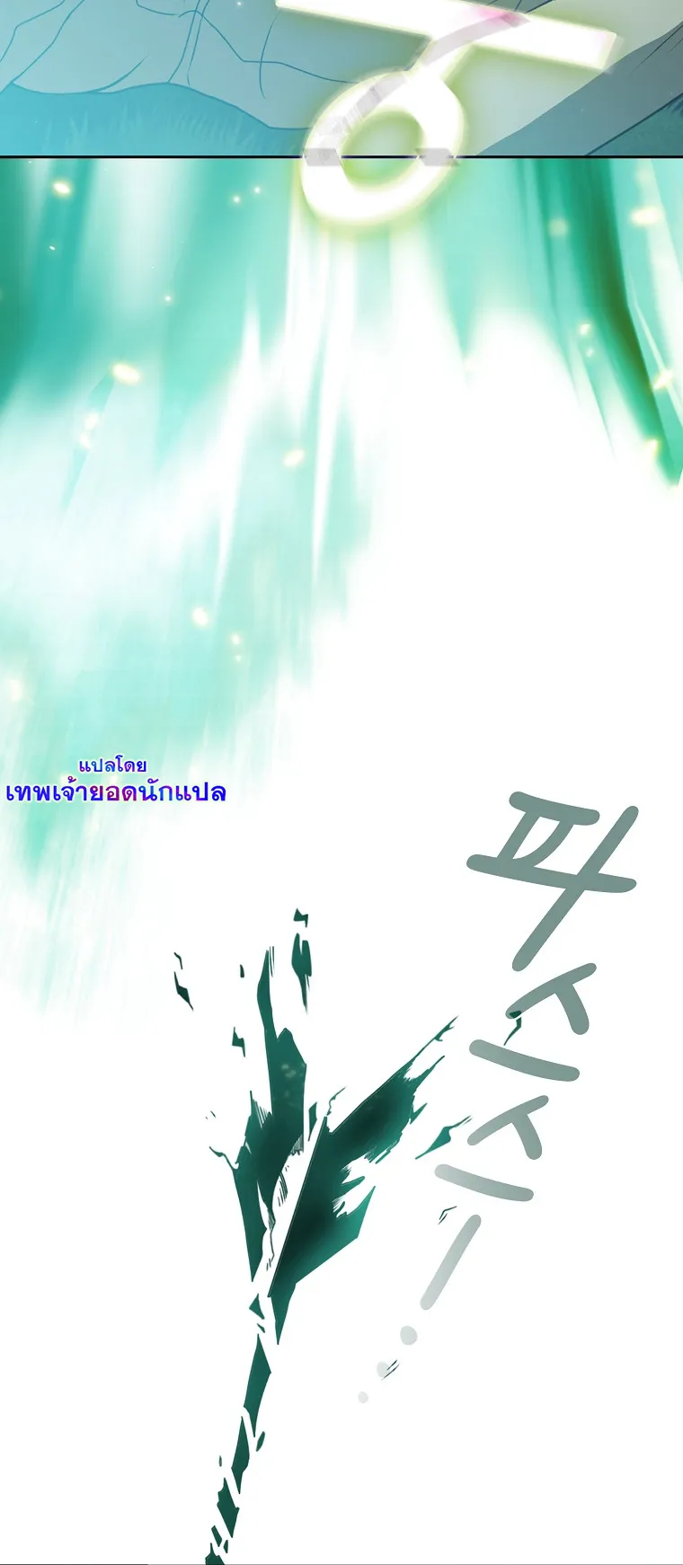 Is This Hero for Real ตอนที่ 3 หน้า 33