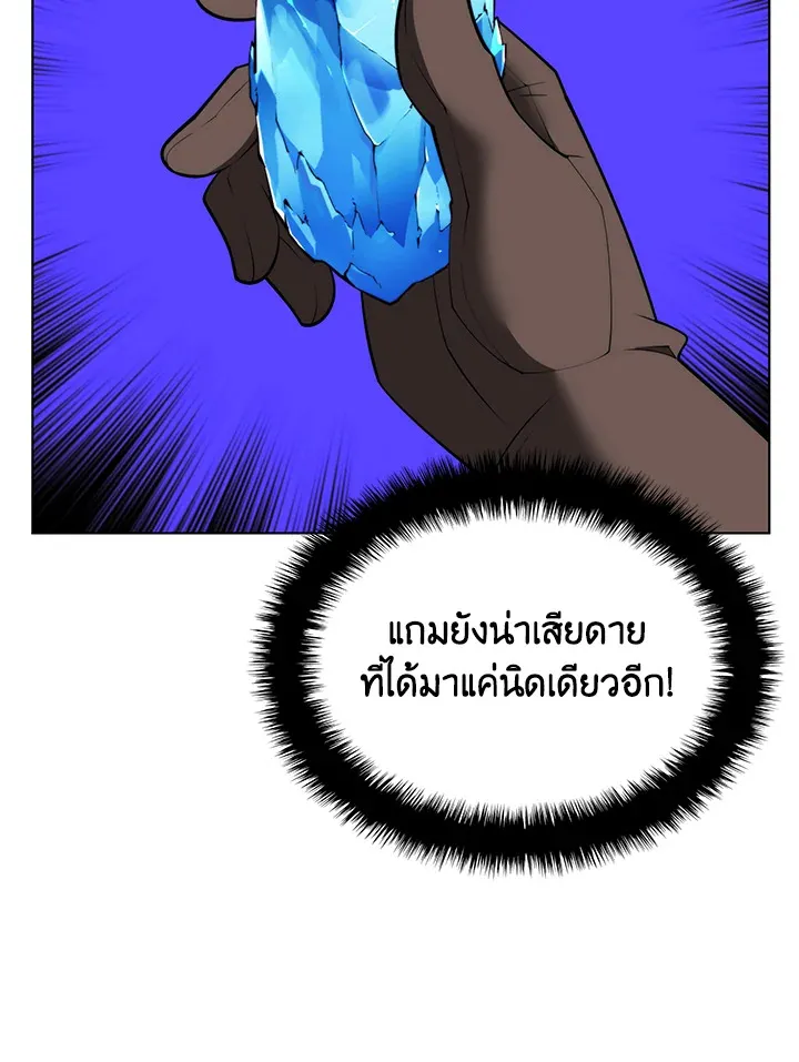 Overgeared ตอนที่ 170 หน้า 59