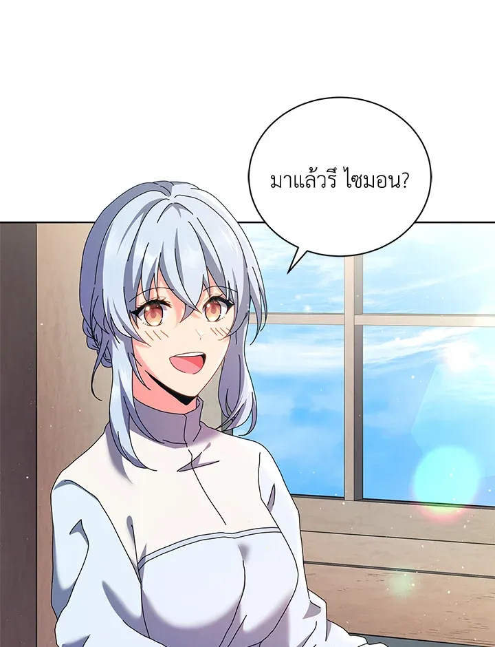 Necromancer Academy’s Genius Summoner Chapter 1 หน้า 74