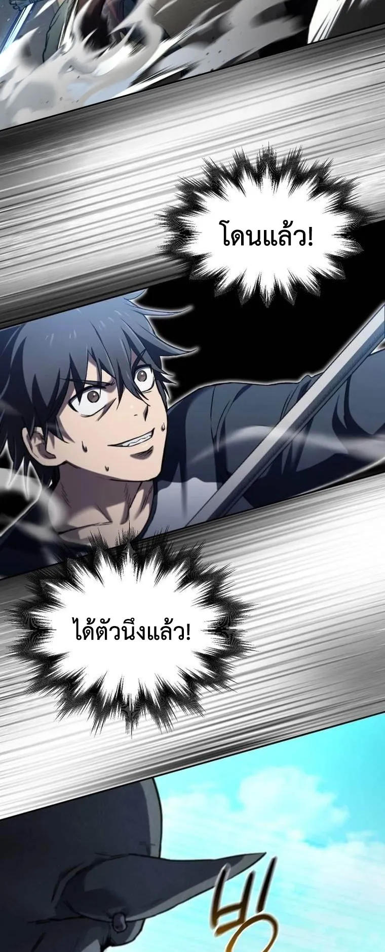 Solo Resurrection ตอนที่ 3 หน้า 34