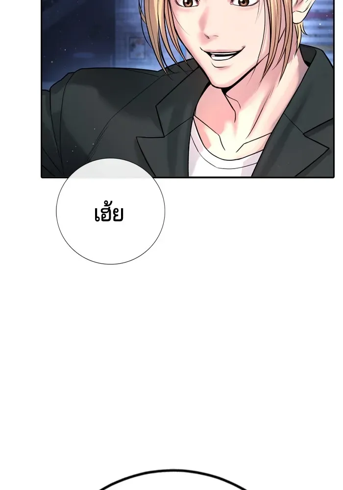 Gu Sera ตอนที่ 1 หน้า 97