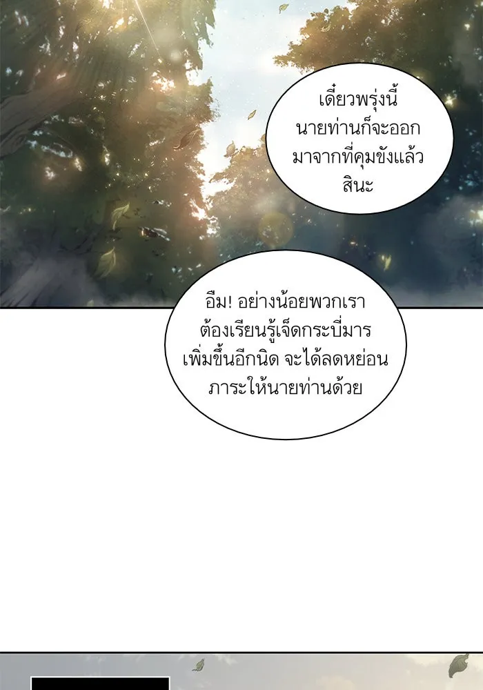 Nano Machine Chapter 47 หน้า 7