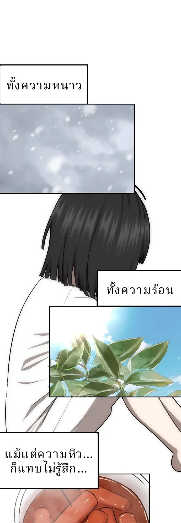 Why You Shouldn’t Enter a Haunted House ตอนที่ 35 หน้า 4