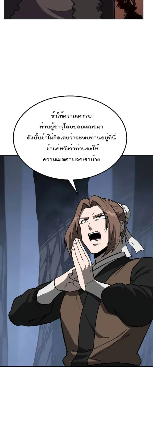 Millennium Spinning ตอนที่ 33 หน้า 44