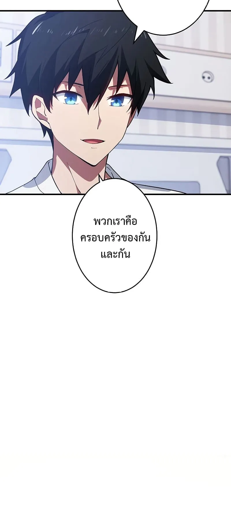 The God-Slaying Copycat ตอนที่ 3 หน้า 34