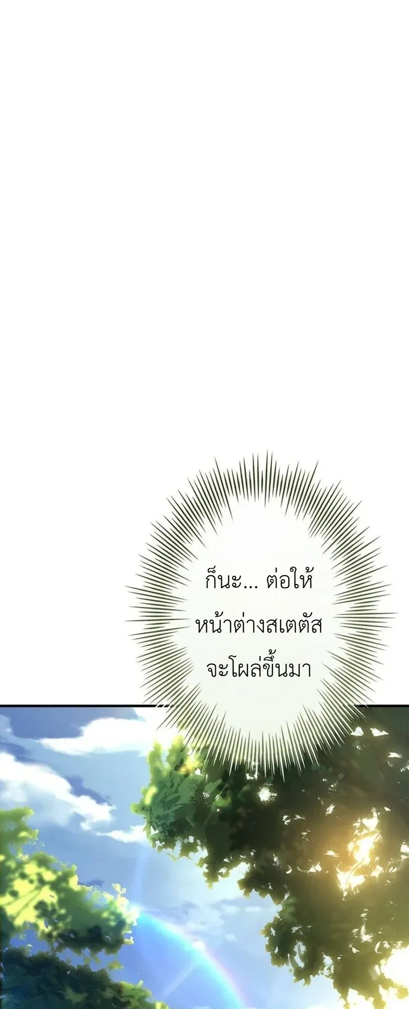 I Became a Wizard in a Medieval Fantasy World ตอนที่ 1 หน้า 41