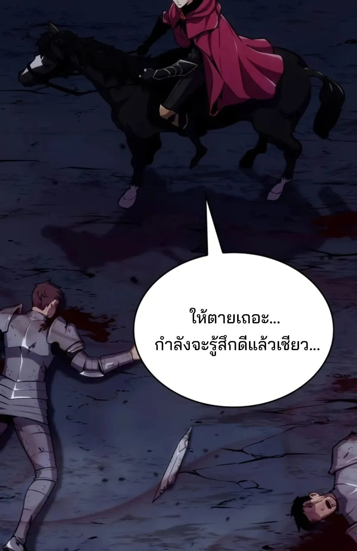 The Cold-Blooded Warrior ตอนที่ 13 หน้า 120