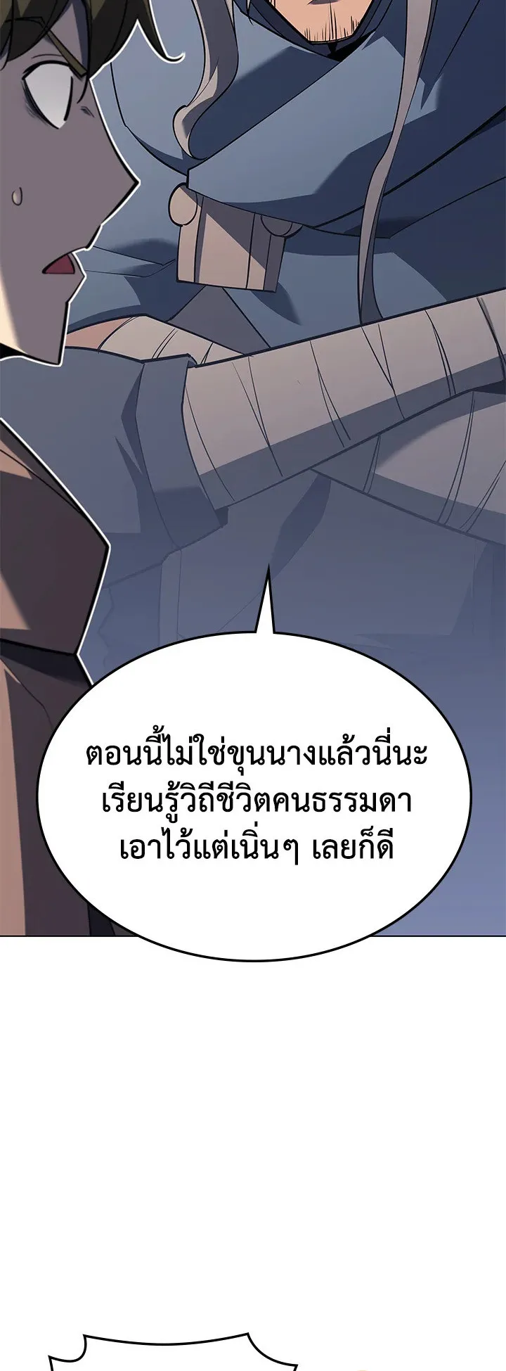 Overgeared ตอนที่ 114 หน้า 30