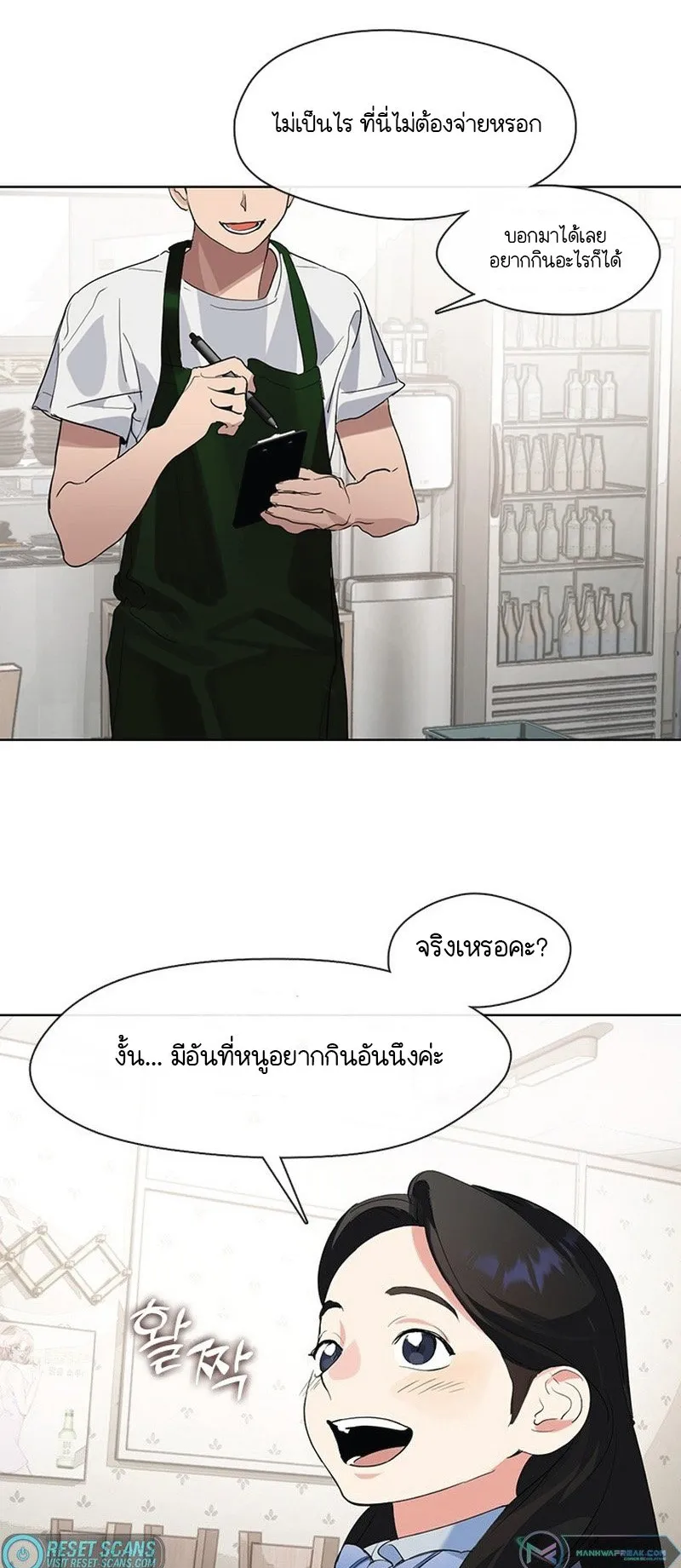 Afterlife Diner ตอนที่ 0 หน้า 28