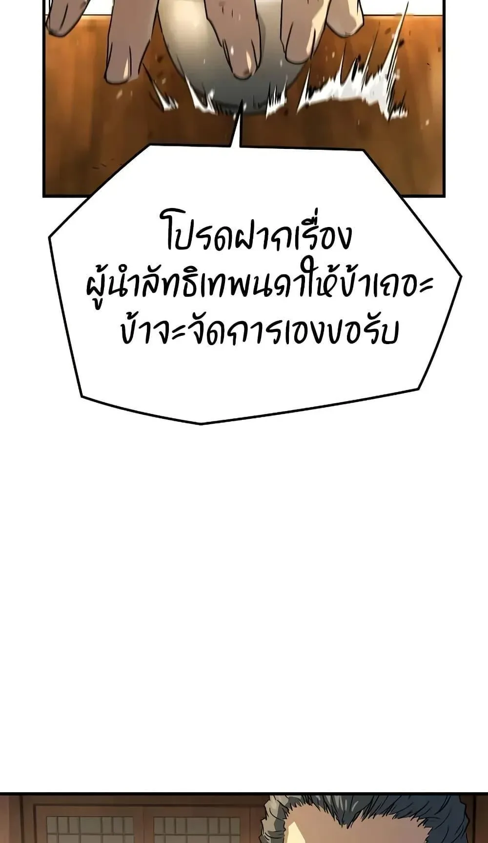 Absolute Regression ตอนที่ 88 หน้า 104