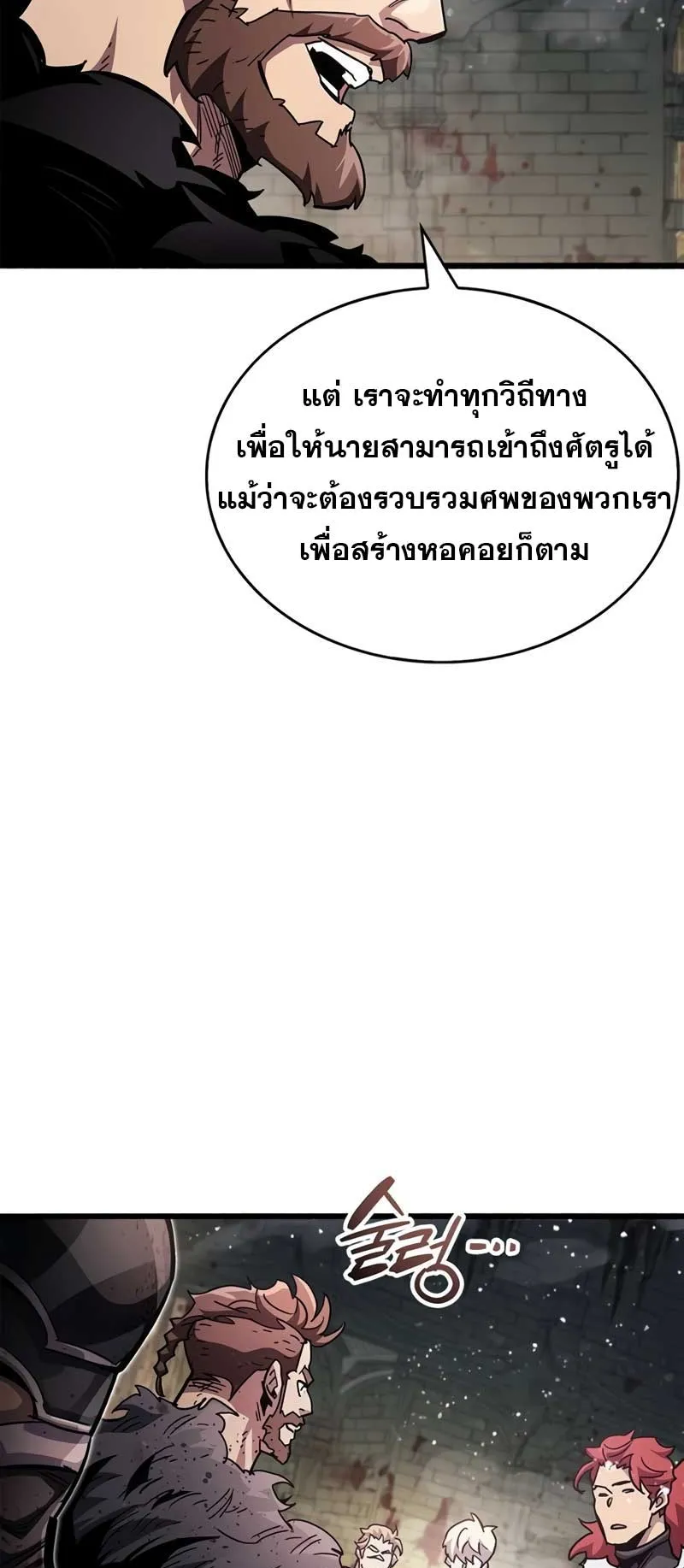 The Player Hides His Past ตอนที่ 46 หน้า 59