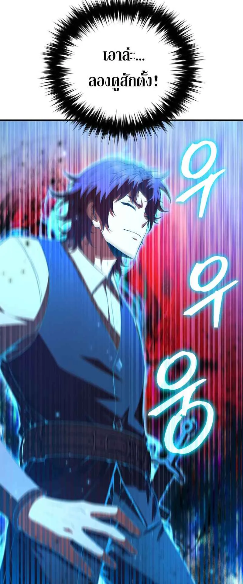 The Fox-Eyed Villain of the Demon Academy ตอนที่ 3 หน้า 50