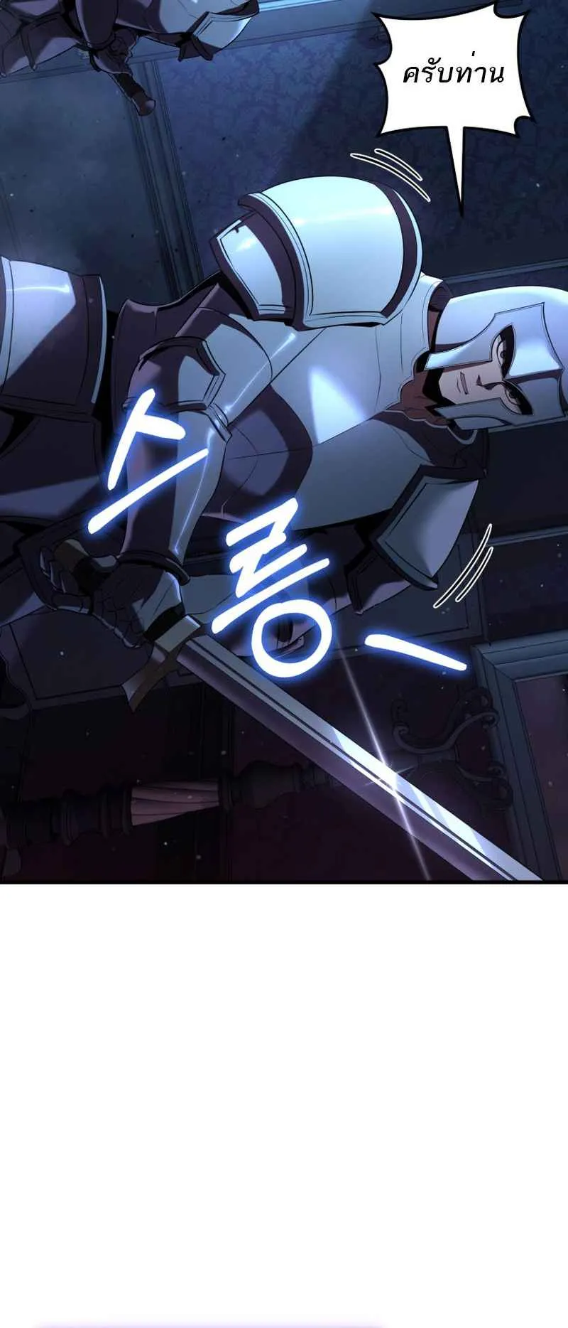 The Fox-Eyed Villain of the Demon Academy ตอนที่ 2 หน้า 13