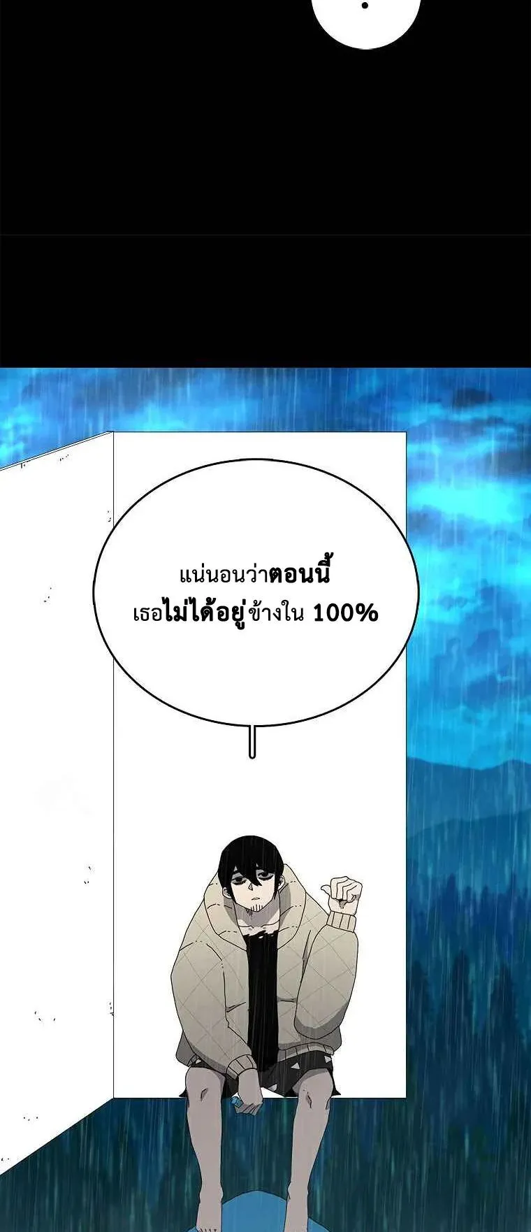 The House Without Time ตอนที่ 2 หน้า 15