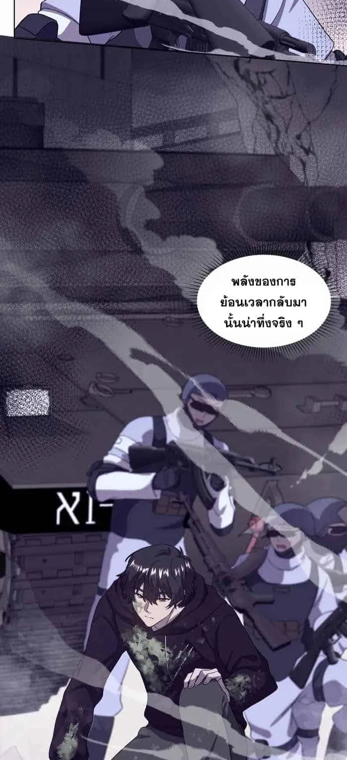 Everyone Regressed Except Me ตอนที่ 5 หน้า 13