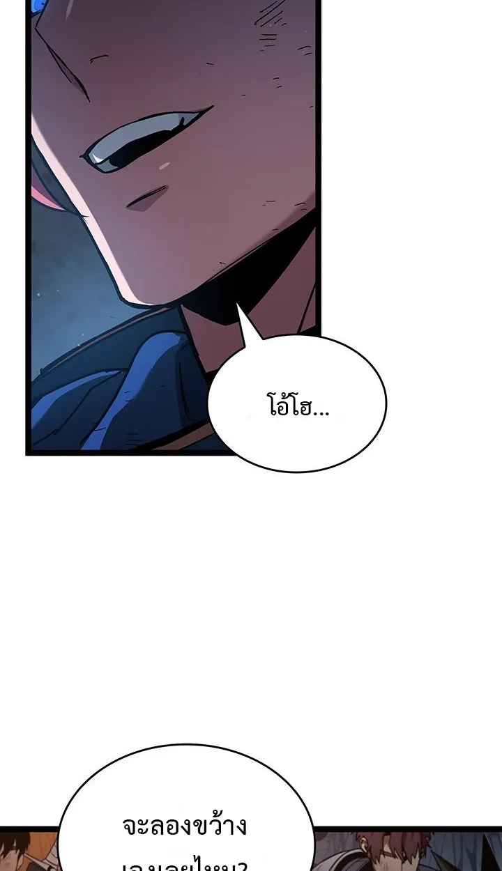 Crimson Reset ตอนที่ 11 หน้า 94