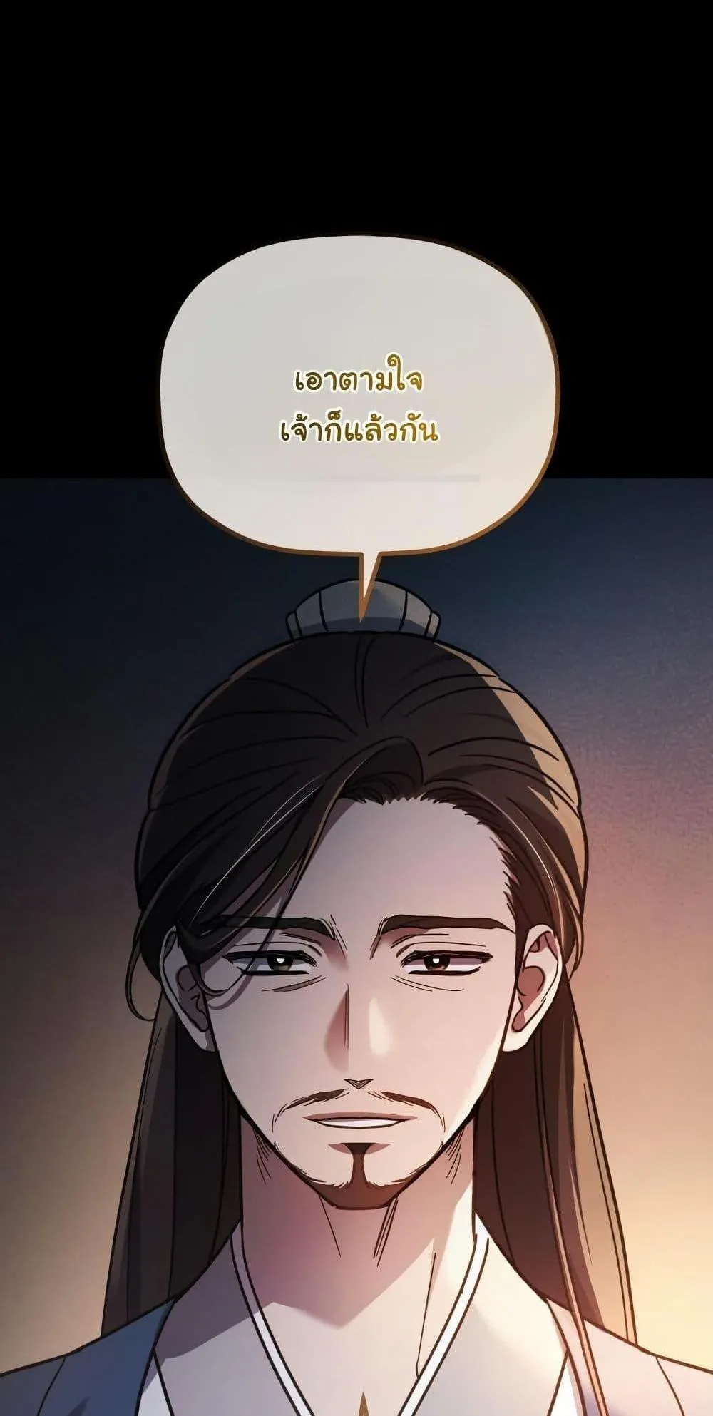 The Youngest Son of the Eunhae Sangdan ตอนที่ 1 หน้า 14