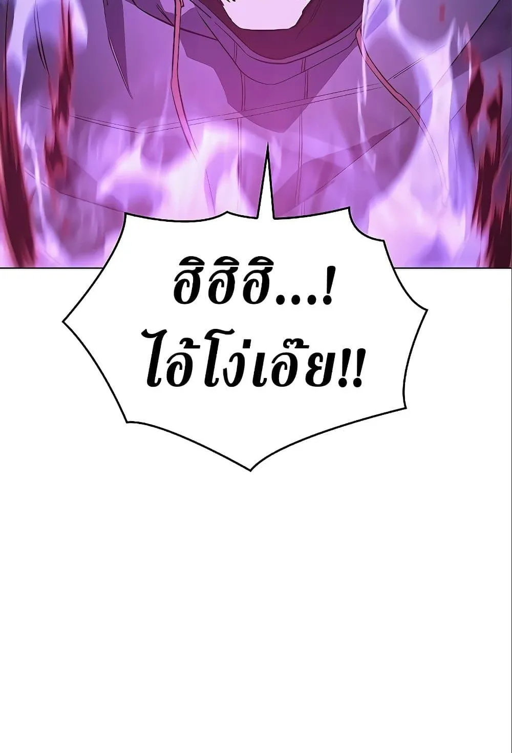 Regressing With the King’s Power ตอนที่ 6 หน้า 102
