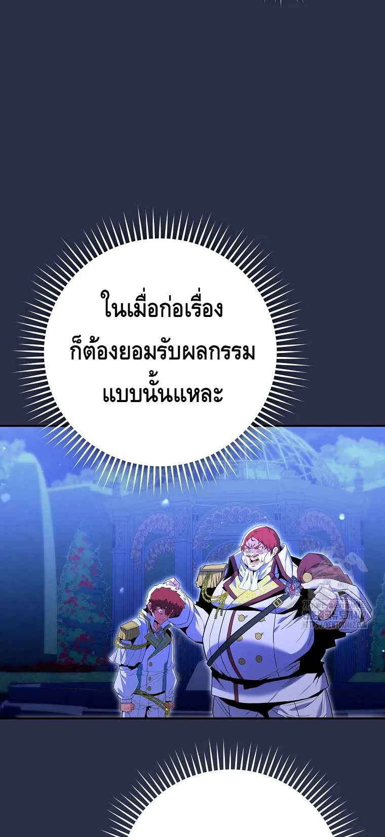 Reincarnated as a Genius Prodigy of a Prestigious Family ตอนที่ 9 หน้า 31